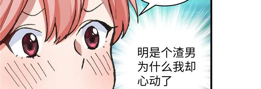 第04话 露营的修罗场！ 第55页