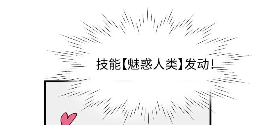 第04话 露营的修罗场！ 第60页