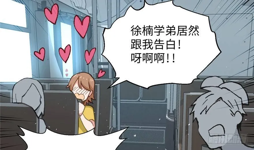 第04话 露营的修罗场！ 第63页