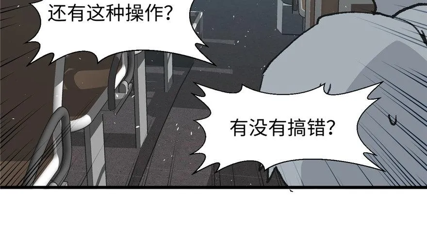 第04话 露营的修罗场！ 第64页