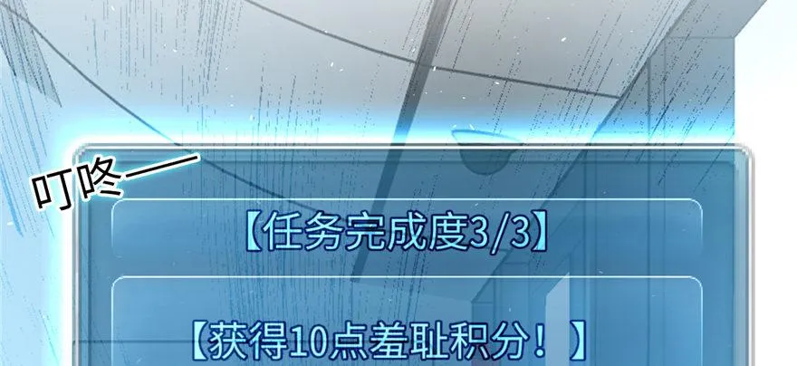 第04话 露营的修罗场！ 第66页