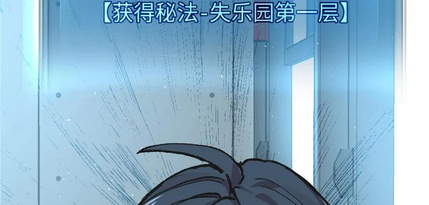 第04话 露营的修罗场！ 第67页