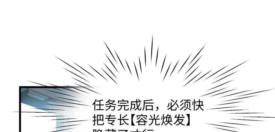 第04话 露营的修罗场！ 第71页