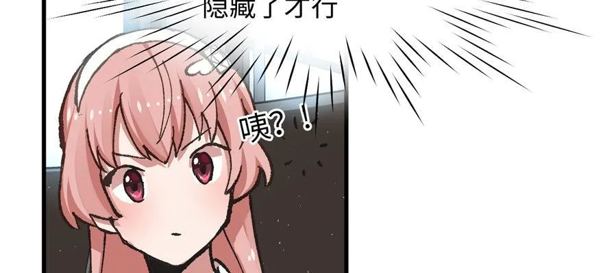 第04话 露营的修罗场！ 第72页
