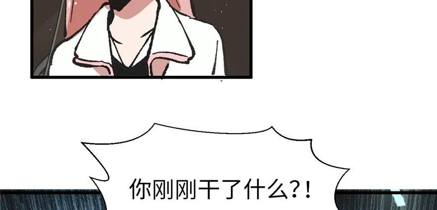 第04话 露营的修罗场！ 第73页
