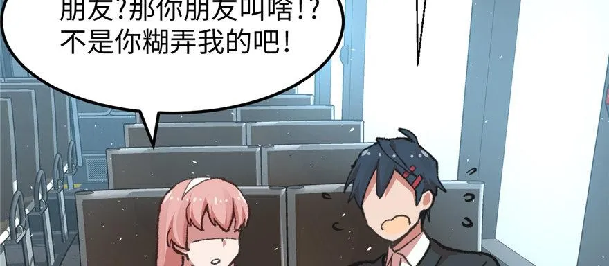 第04话 露营的修罗场！ 第81页