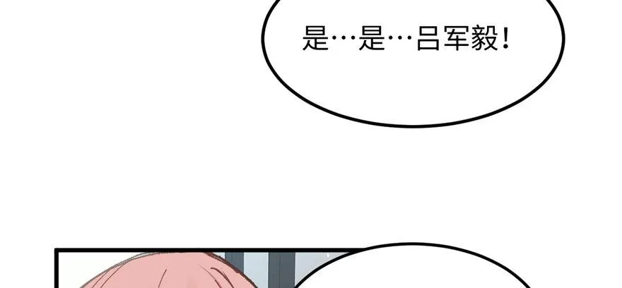 第04话 露营的修罗场！ 第83页
