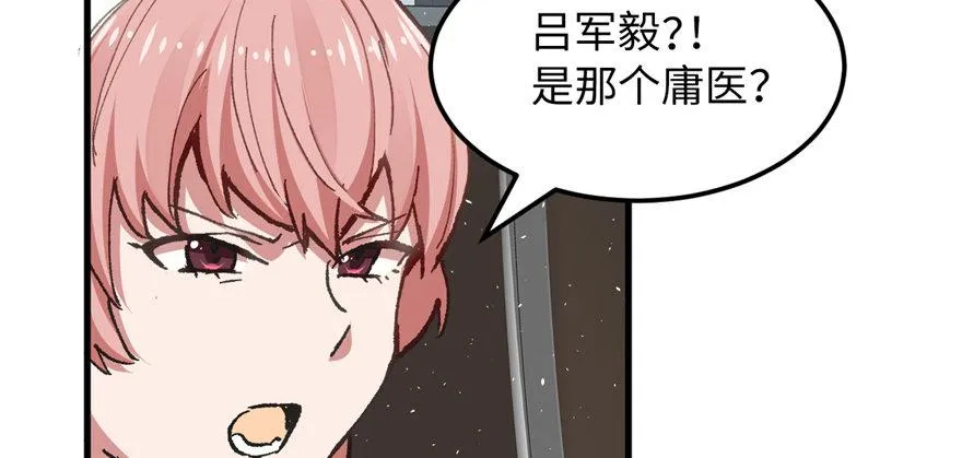 第04话 露营的修罗场！ 第84页
