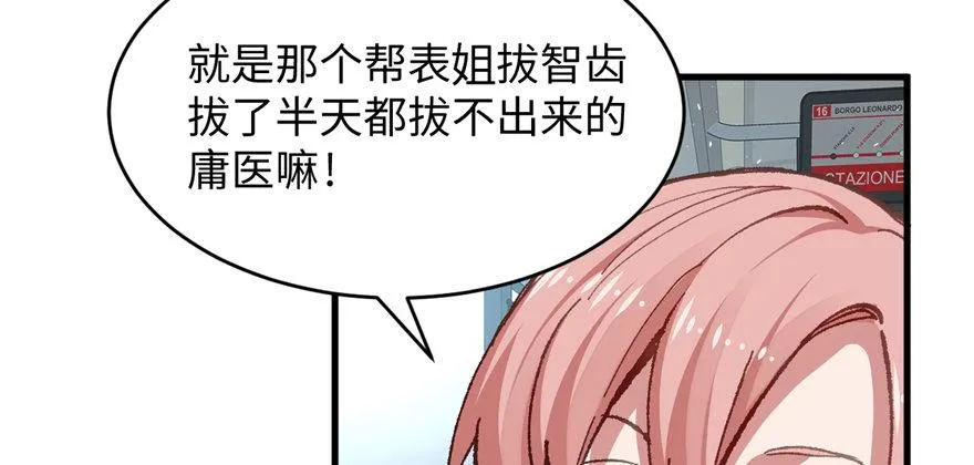 第04话 露营的修罗场！ 第86页