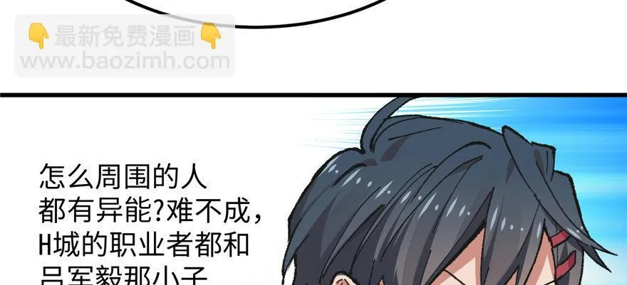 第04话 露营的修罗场！ 第91页