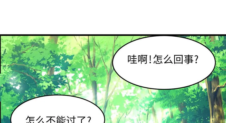 第04话 露营的修罗场！ 第96页