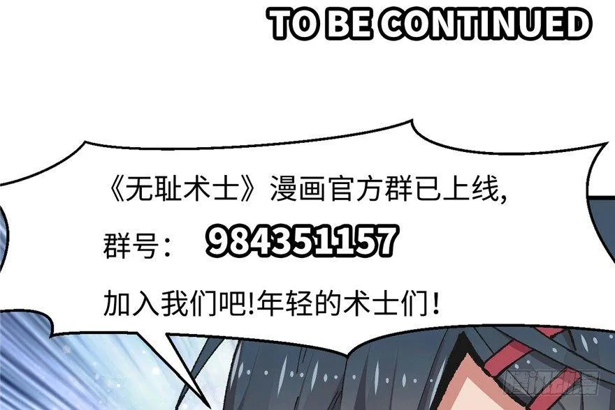 第04话 露营的修罗场！ 第107页