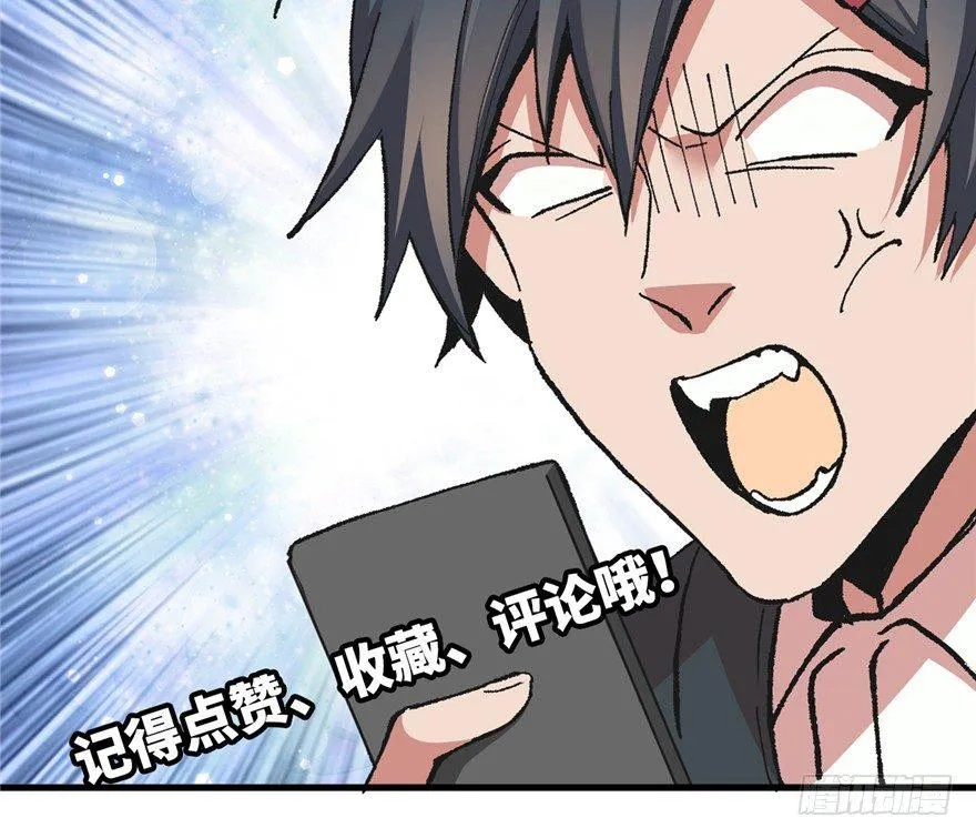第04话 露营的修罗场！ 第108页