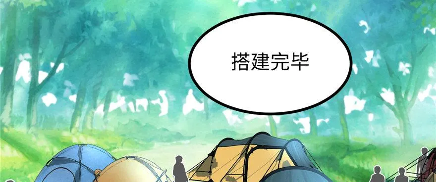 第05话 学长与学姐 第4页