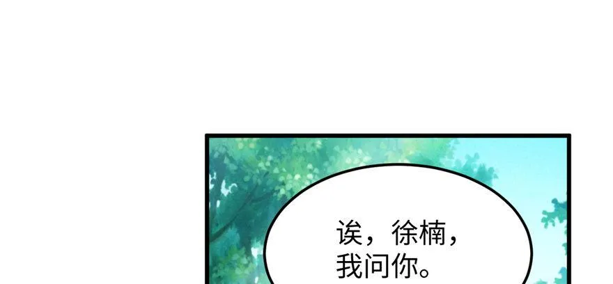 第05话 学长与学姐 第15页
