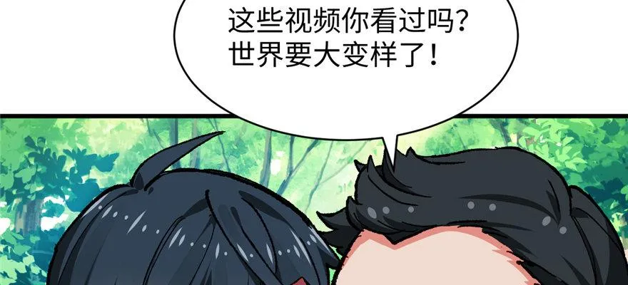 第05话 学长与学姐 第24页