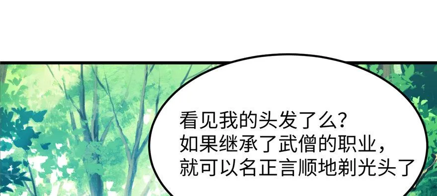 第05话 学长与学姐 第31页
