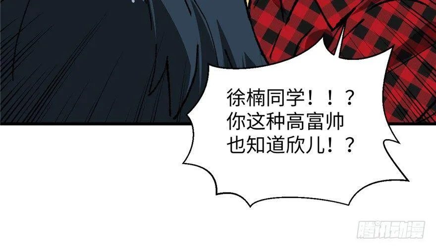 第05话 学长与学姐 第39页