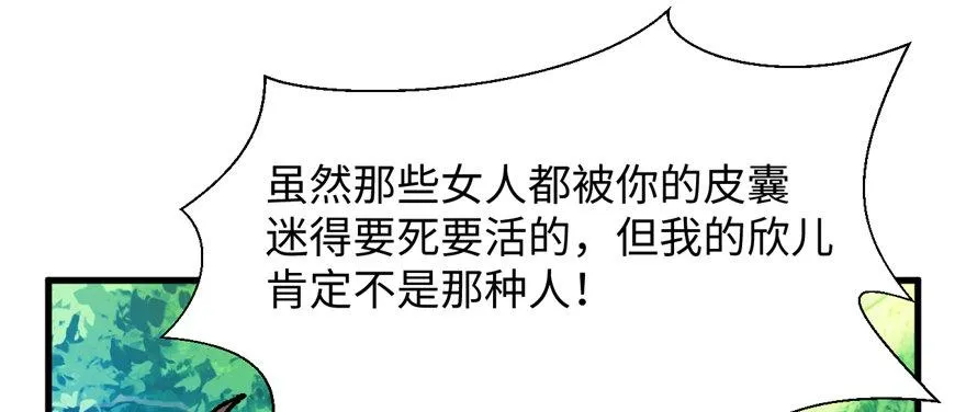 第05话 学长与学姐 第40页