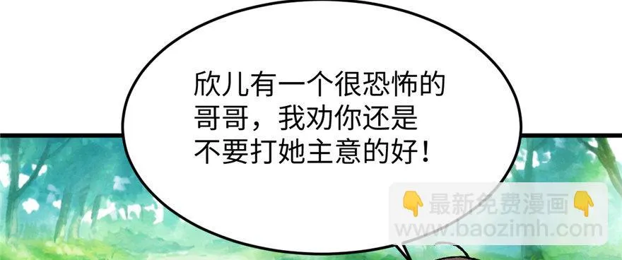 第05话 学长与学姐 第43页