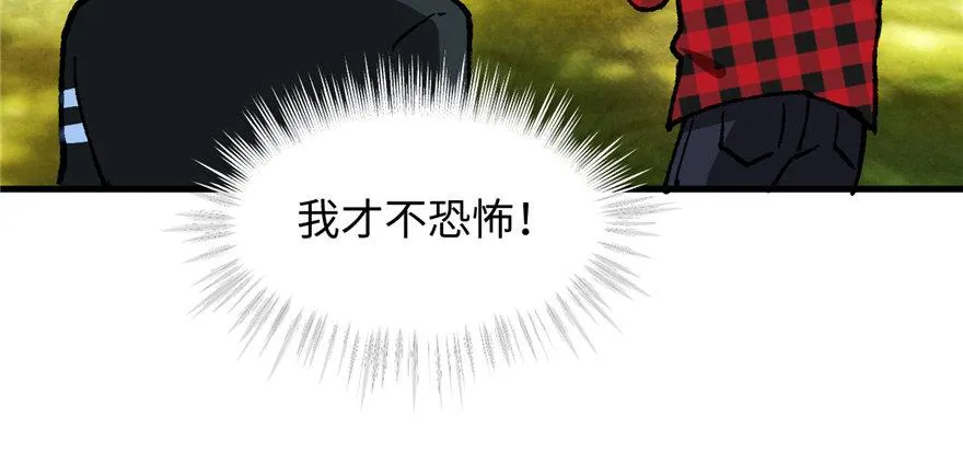 第05话 学长与学姐 第45页