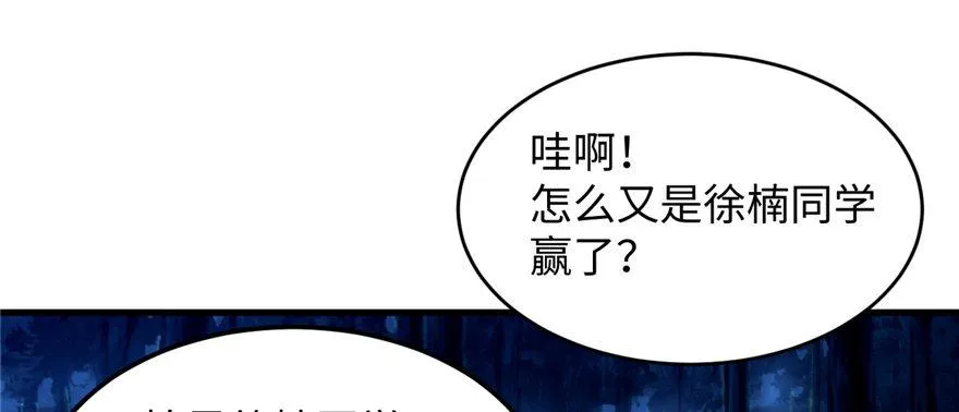第05话 学长与学姐 第49页