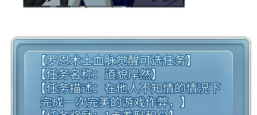 第05话 学长与学姐 第54页