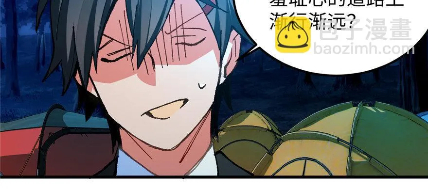 第05话 学长与学姐 第56页