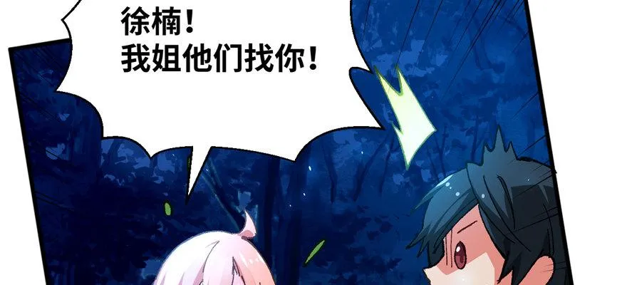 第05话 学长与学姐 第59页