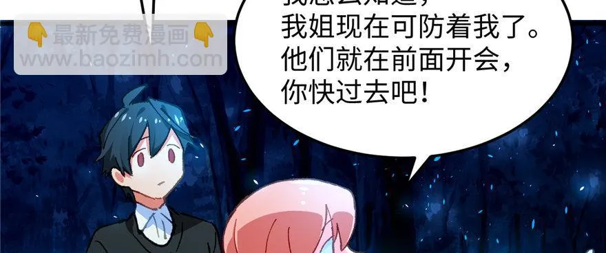 第05话 学长与学姐 第62页