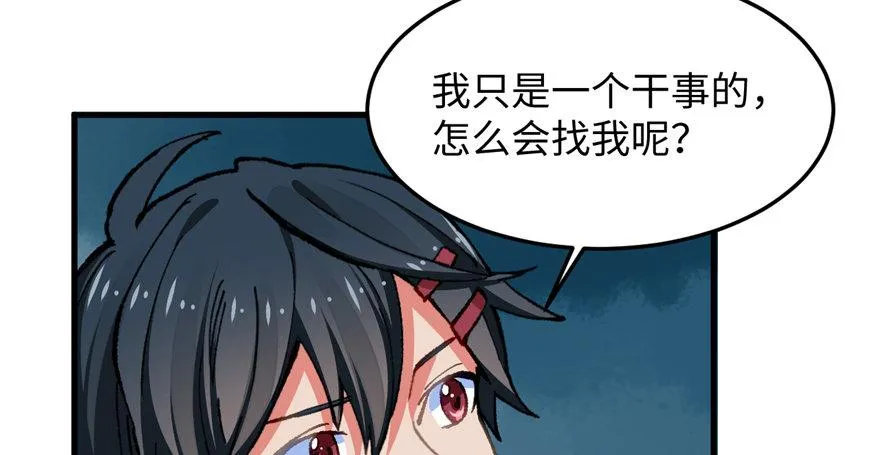 第05话 学长与学姐 第64页