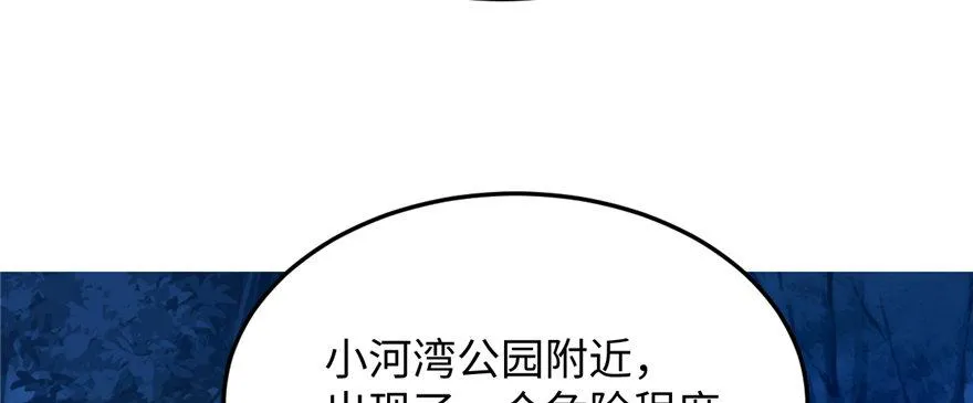 第05话 学长与学姐 第67页