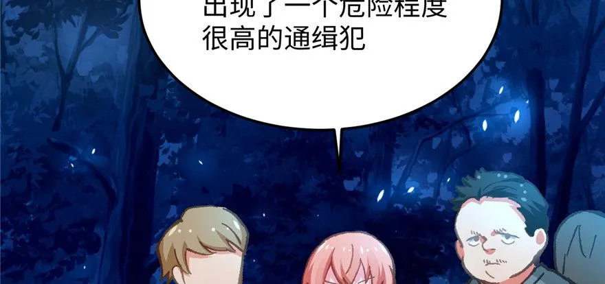 第05话 学长与学姐 第68页
