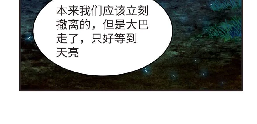 第05话 学长与学姐 第73页