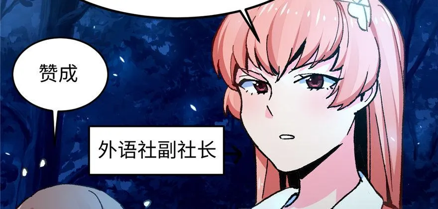 第05话 学长与学姐 第75页