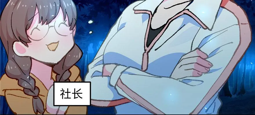 第05话 学长与学姐 第76页
