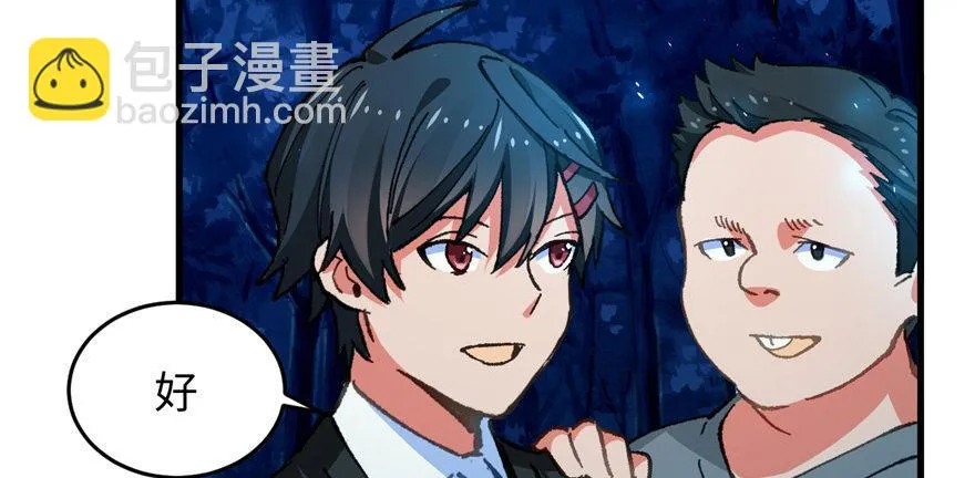 第05话 学长与学姐 第80页