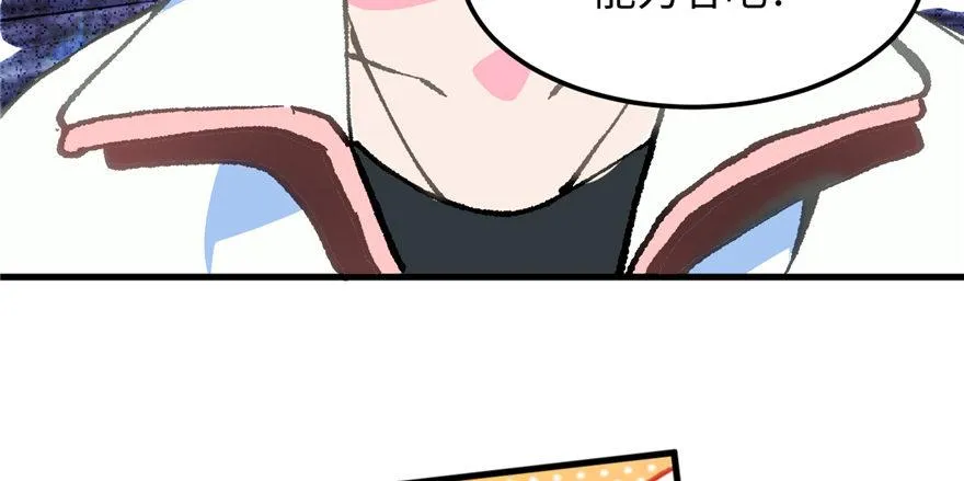 第05话 学长与学姐 第86页