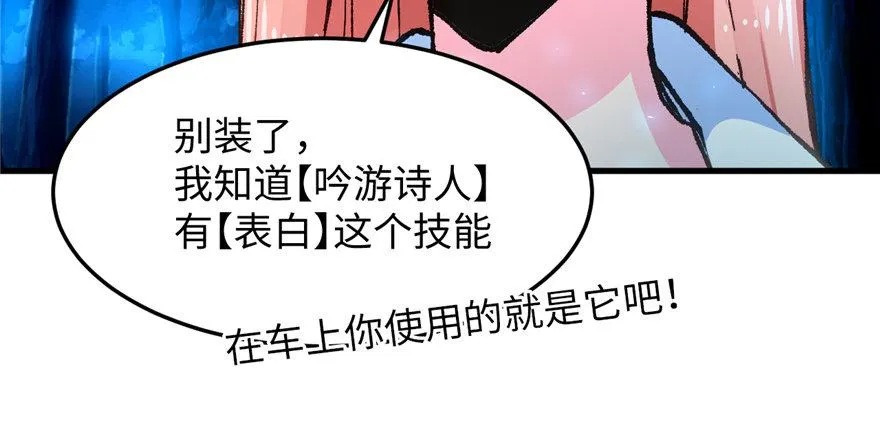 第05话 学长与学姐 第90页