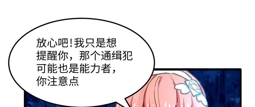 第05话 学长与学姐 第91页