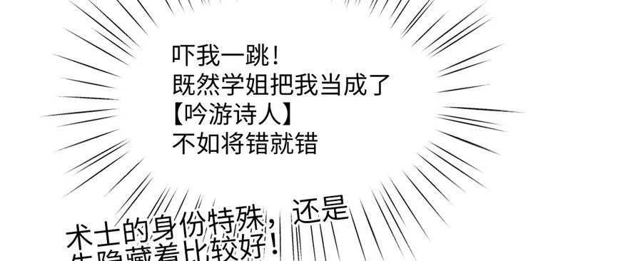 第05话 学长与学姐 第94页