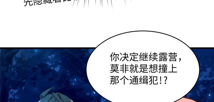 第05话 学长与学姐 第95页