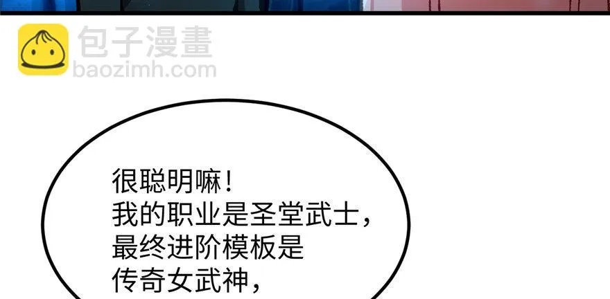 第05话 学长与学姐 第97页