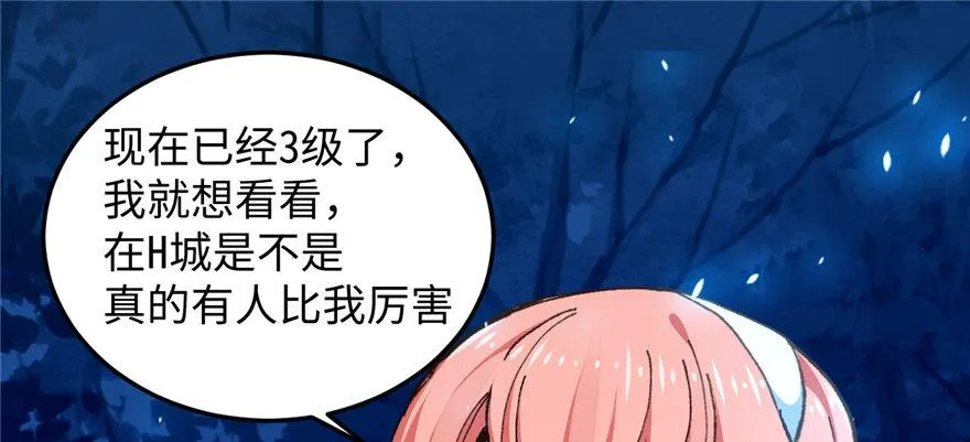 第05话 学长与学姐 第99页