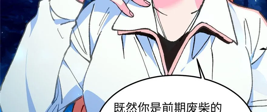 第05话 学长与学姐 第101页