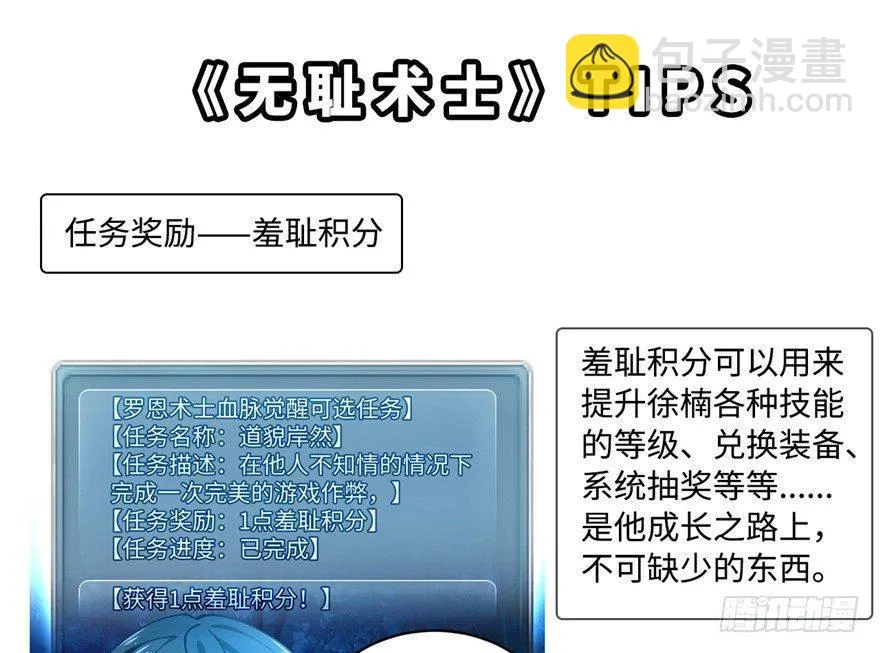 第05话 学长与学姐 第106页