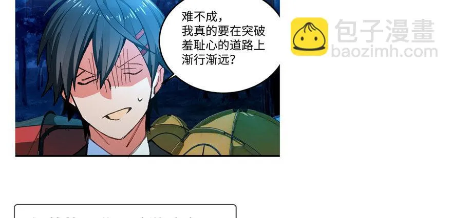 第05话 学长与学姐 第107页