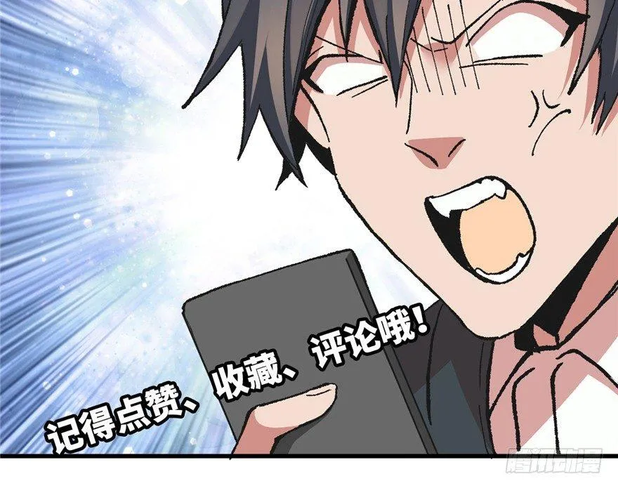 第05话 学长与学姐 第111页