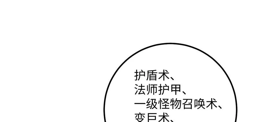 第06话 秘境-失乐园 第2页