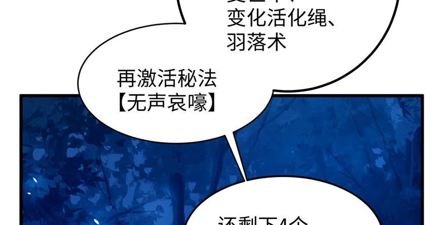 第06话 秘境-失乐园 第3页